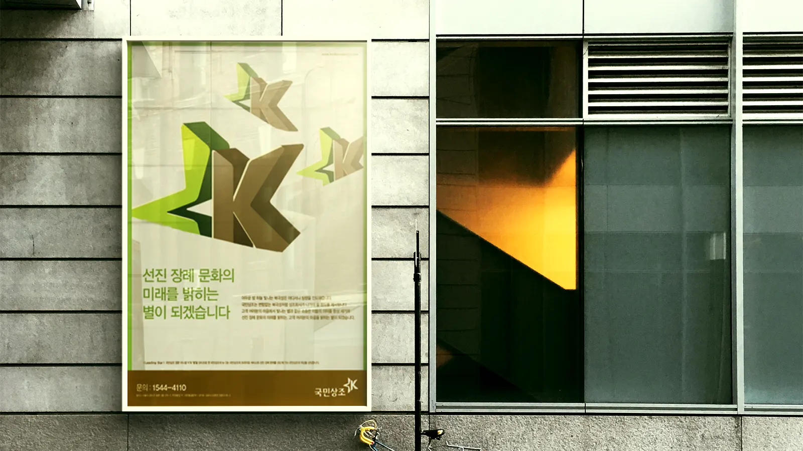 Koomin Funeral Service Poster & Leaflet AD