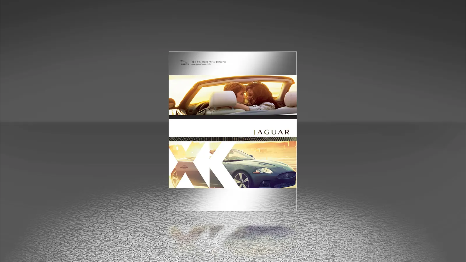 Jaguar Magazine 2007-1 Korean Version Plastic Envelope Package Design