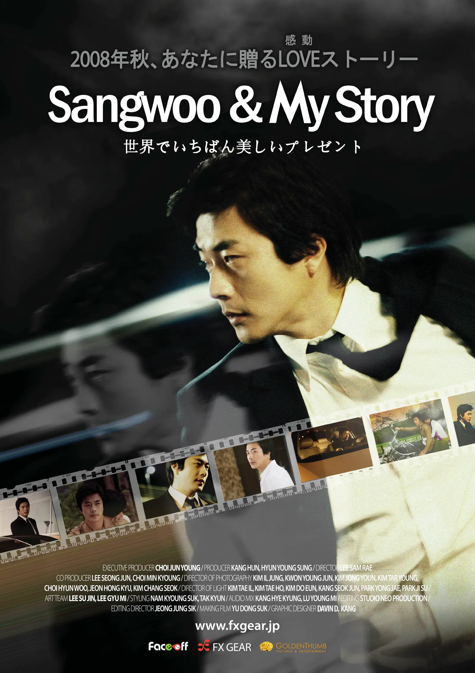 Kwon Sangwoo & My Story Web Design Agency